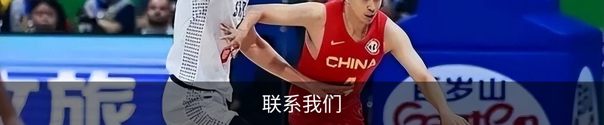 联系我们